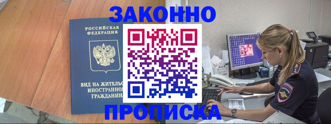 временная регистрация для школы в Йошкар-Оле