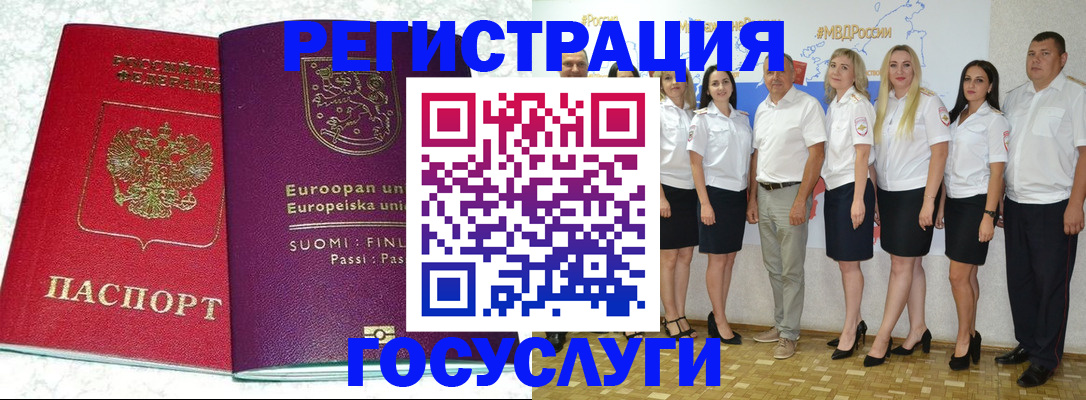прописка в Йошкар-Оле