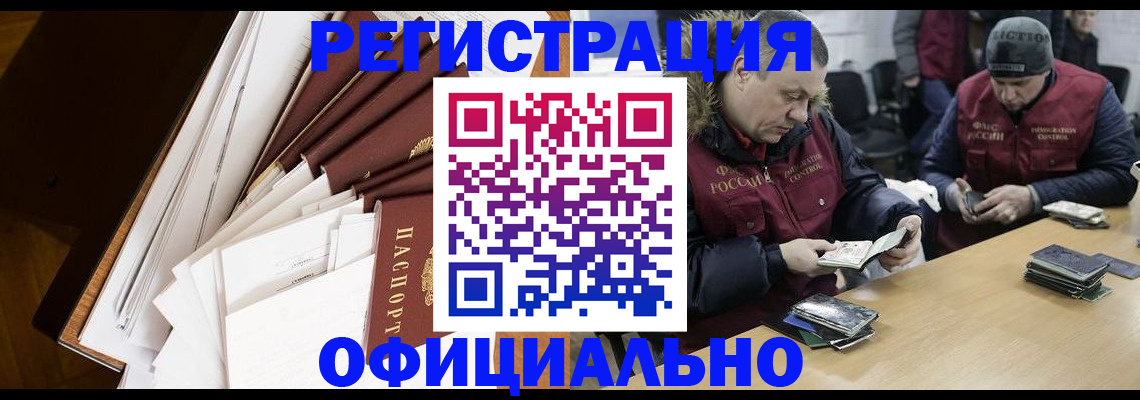 прописка гарантия в Йошкар-Оле